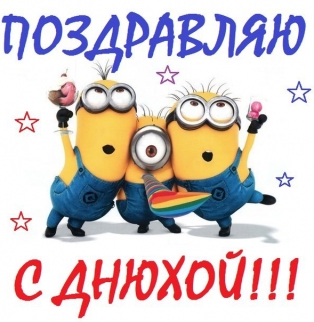 День рождение в Квест Комнате Харьков